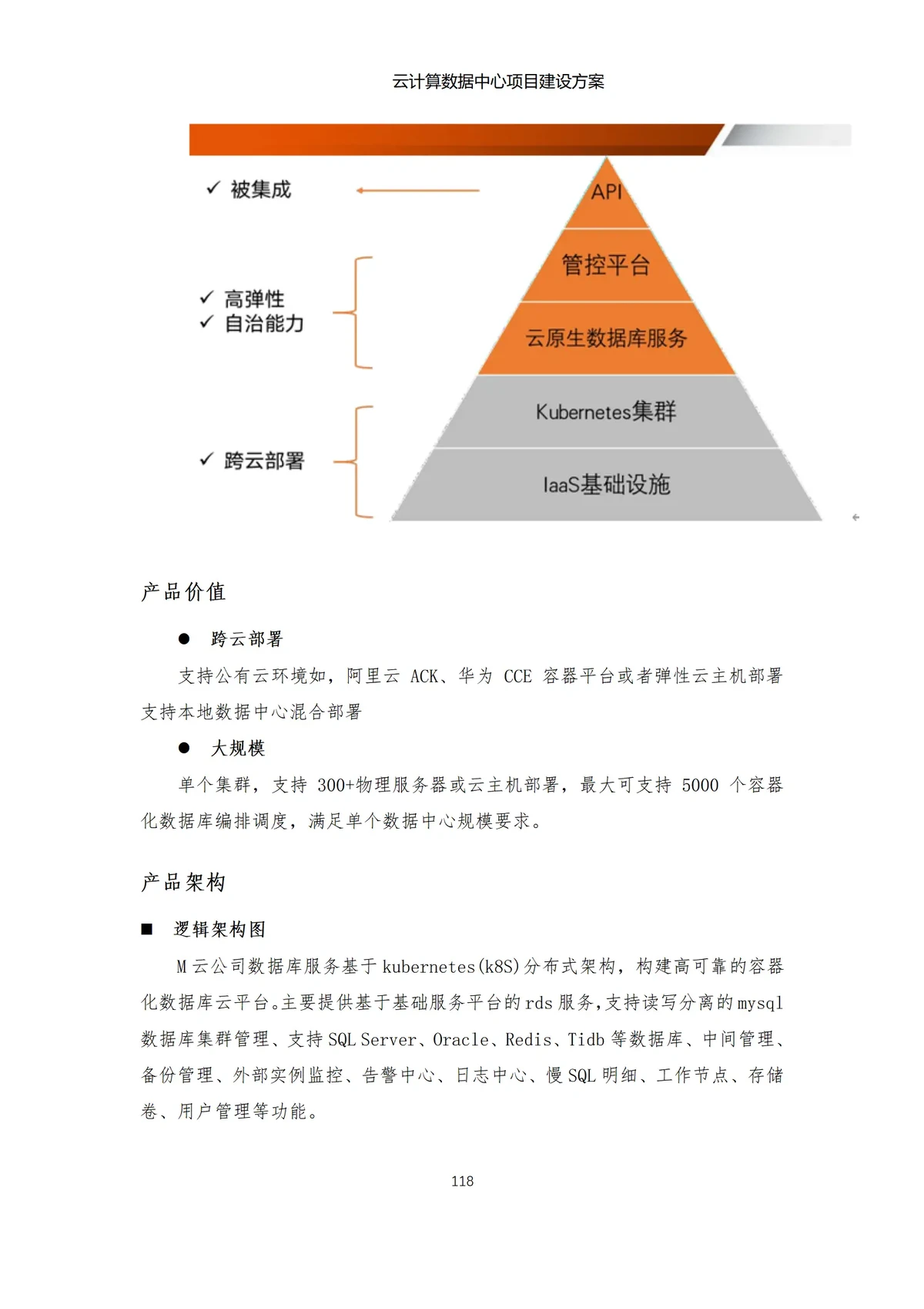 大学生篮球选手的心态建设指南_2